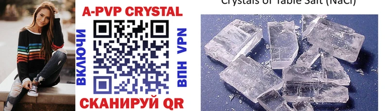 Купить  Павловский Посад  A-PVP Crystall 