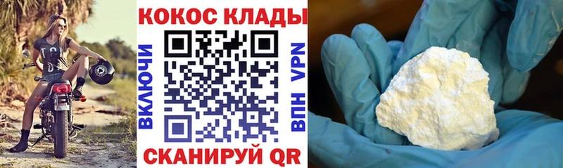 COCAIN Эквадор Купить где Павловский Посад