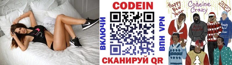 Купить закладки  Павловский Посад  Кодеин Purple Drank 