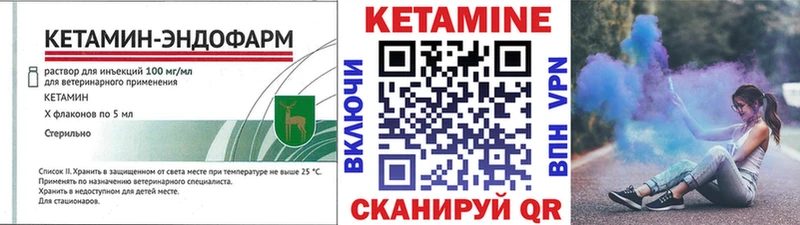 КЕТАМИН VHQ  Купить  Павловский Посад 
