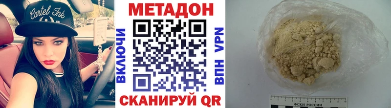 МЕТАДОН кристалл Купить закладки Павловский Посад