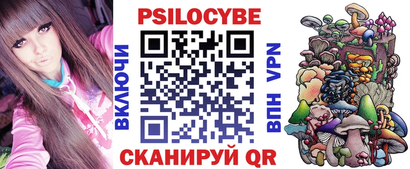 Псилоцибиновые грибы мицелий  Купить где  Павловский Посад 